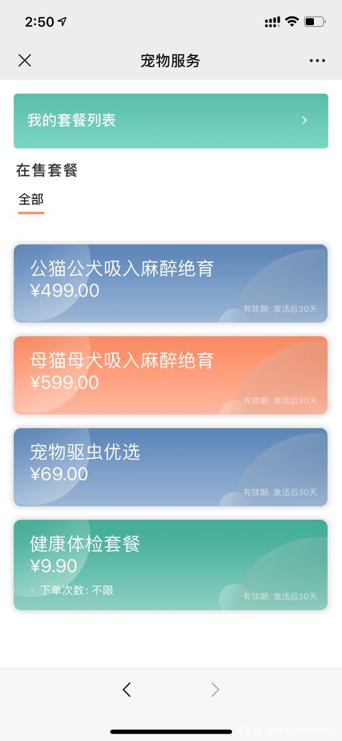 寵物服務(wù)數(shù)字化 小程序與公眾號的明智選擇指南