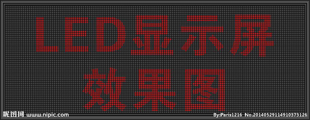 閃耀LED顯示屏 以驚人底紋邊框成就獨特設計效果圖的藝術表達